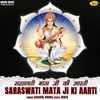 About saraswati mata ji ki aarti Song